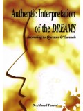 Authentic Interpretation of the Dreams According to Quran & Sunnah